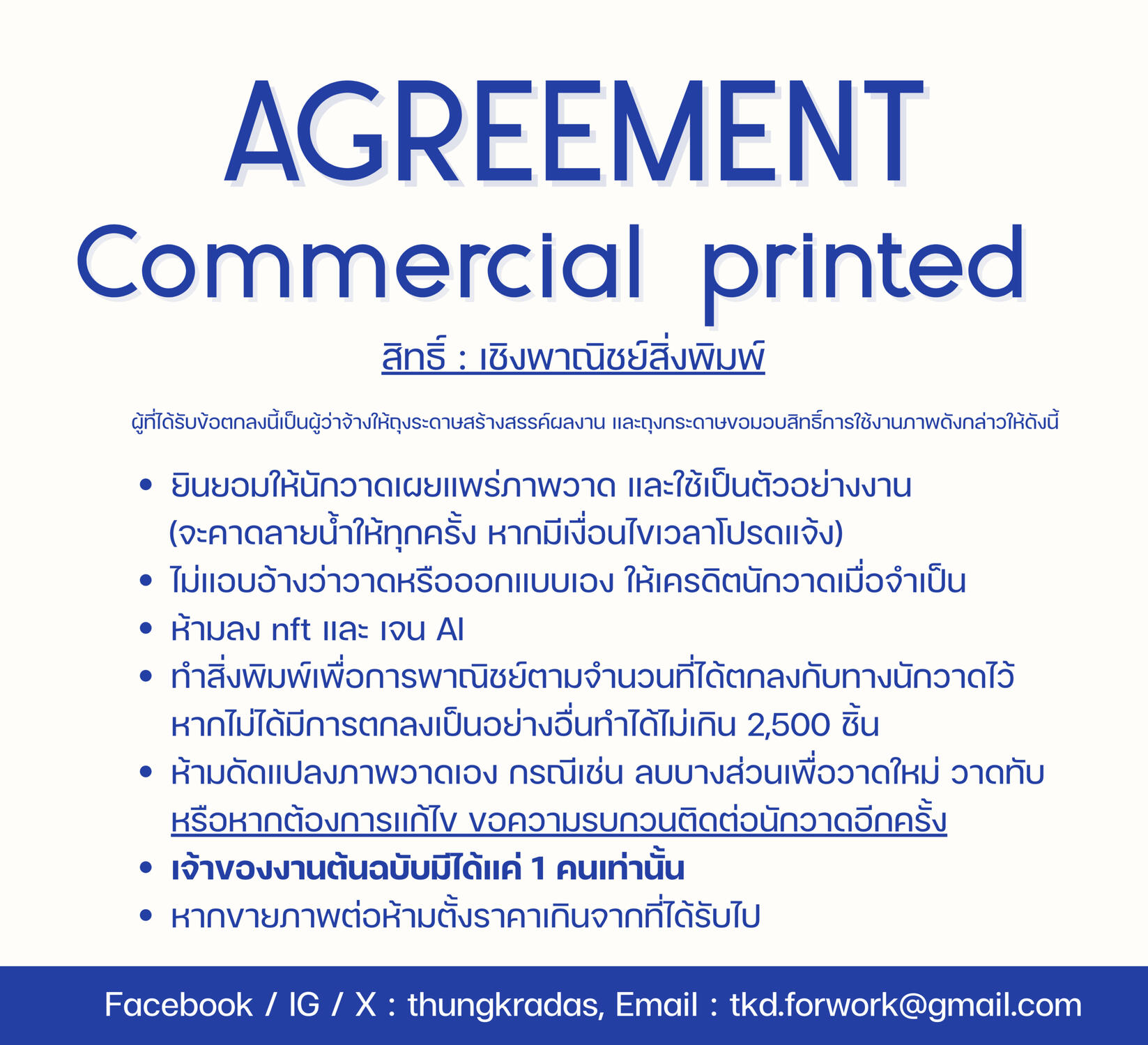 เชิงพาณิชย์สิ่งพิมพ์